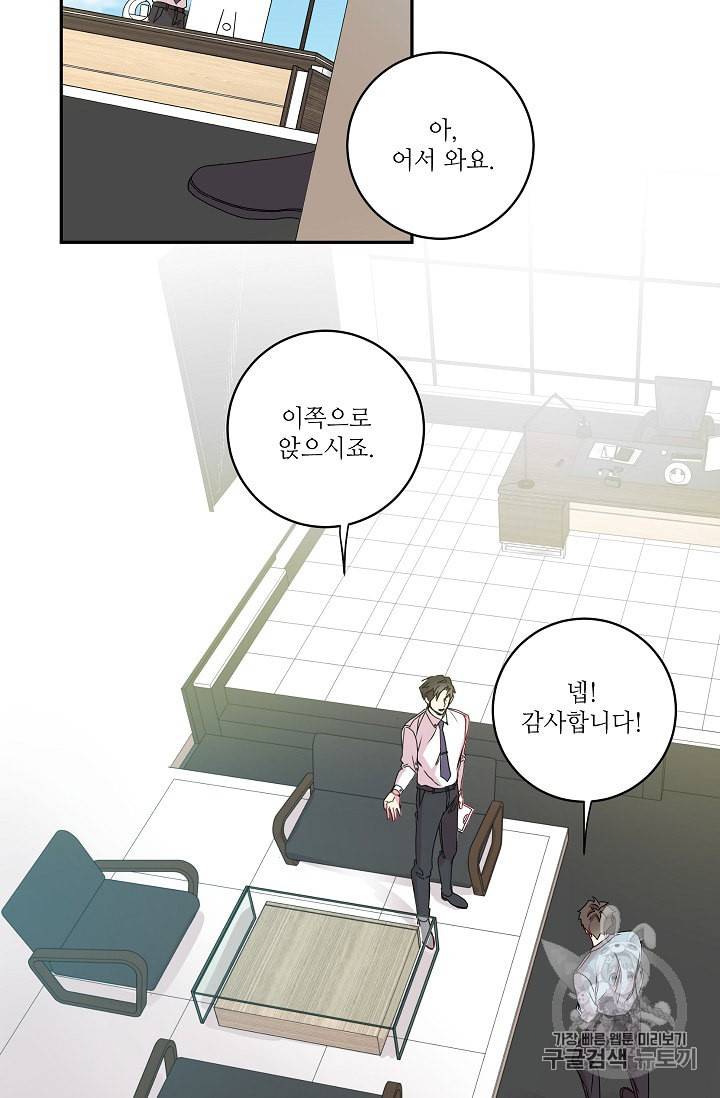 프로젝트 S 9화 3
