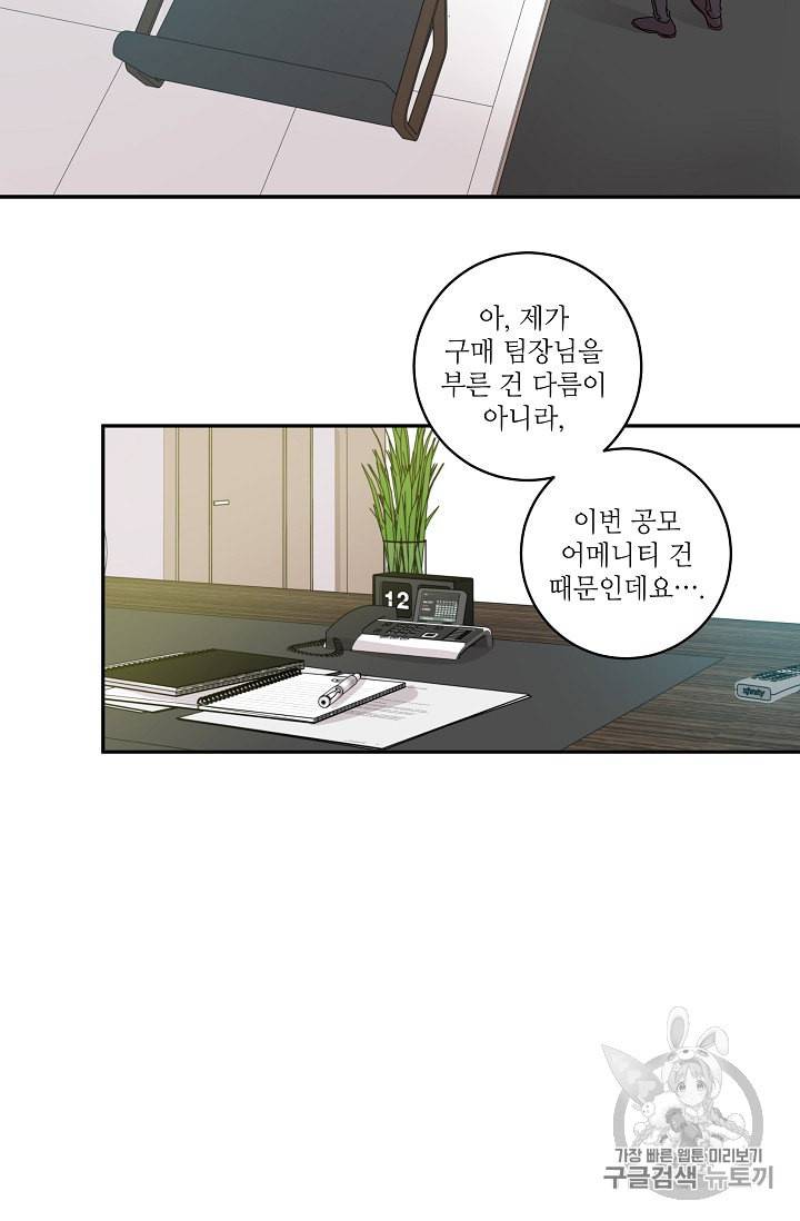 프로젝트 S 9화 4
