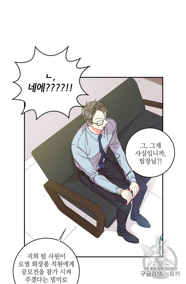 프로젝트 S 9화 5