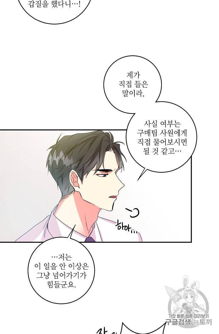 프로젝트 S 9화 6
