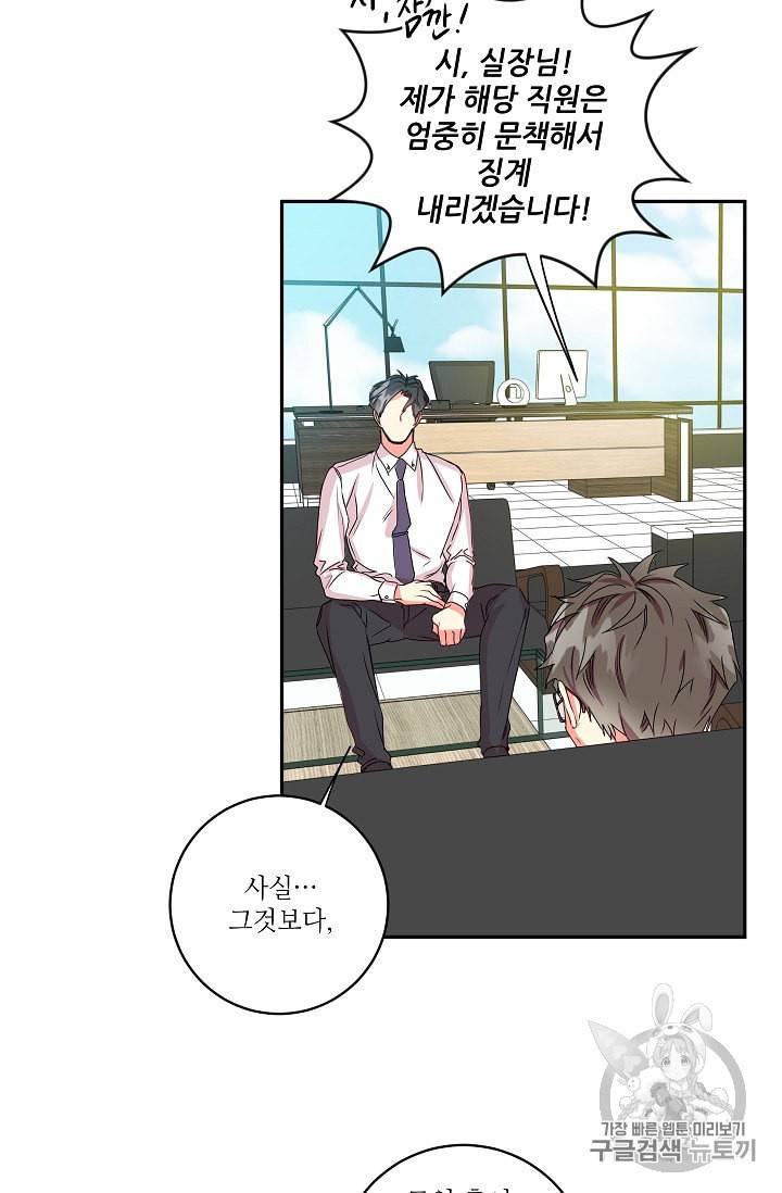 프로젝트 S 9화 7