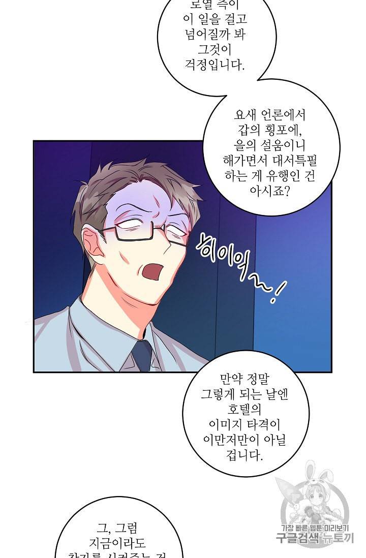 프로젝트 S 9화 8