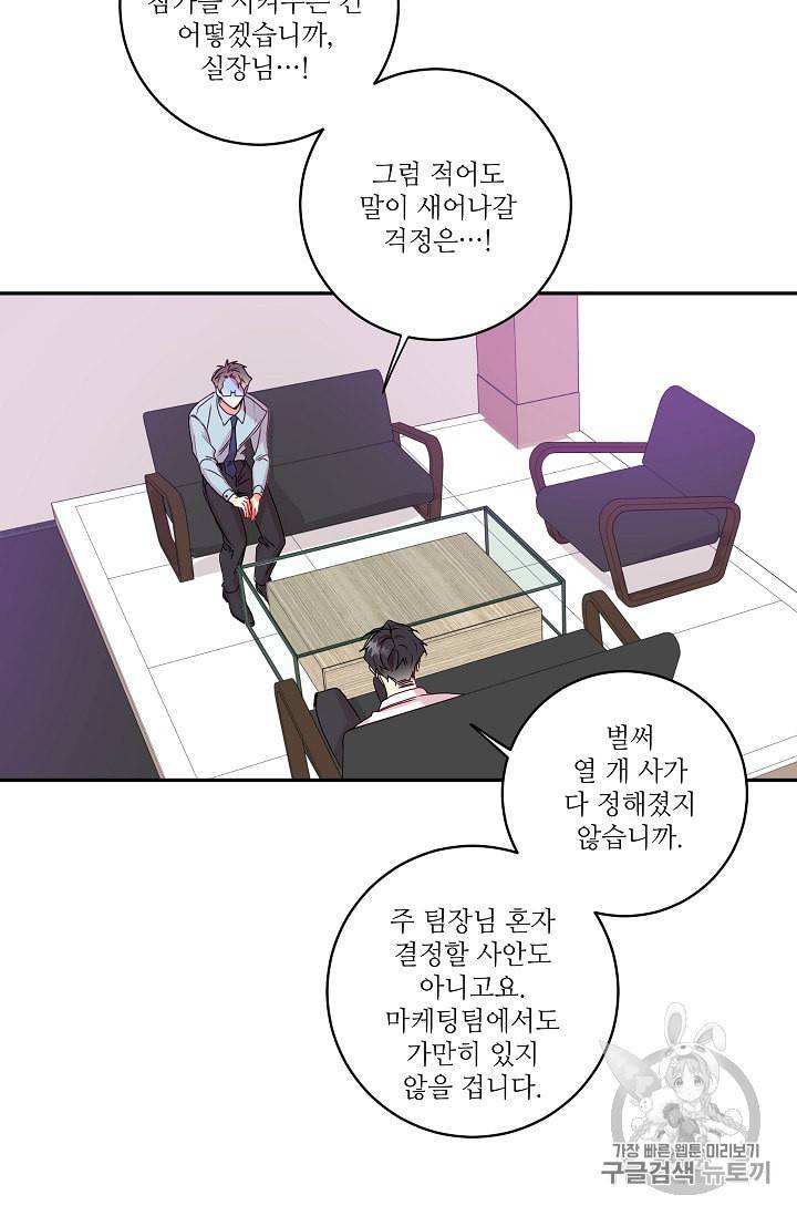 프로젝트 S 9화 9