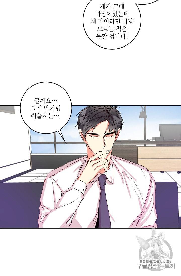 프로젝트 S 9화 11