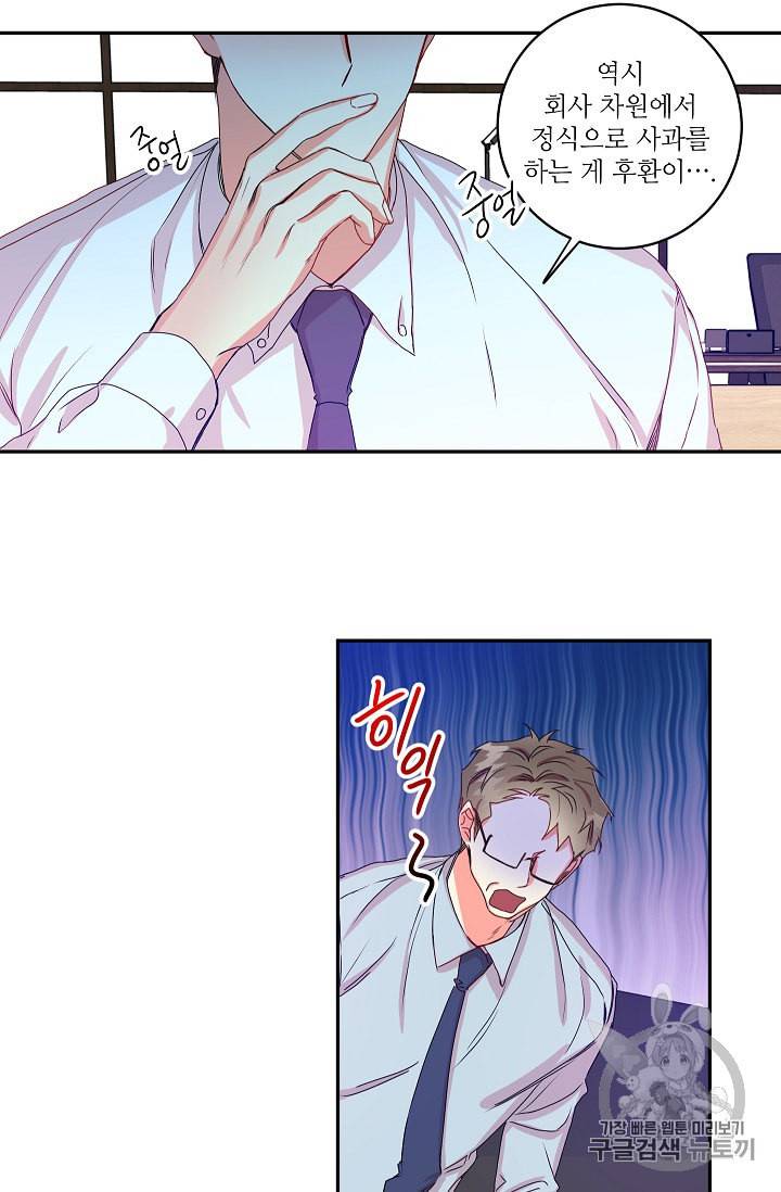 프로젝트 S 9화 12