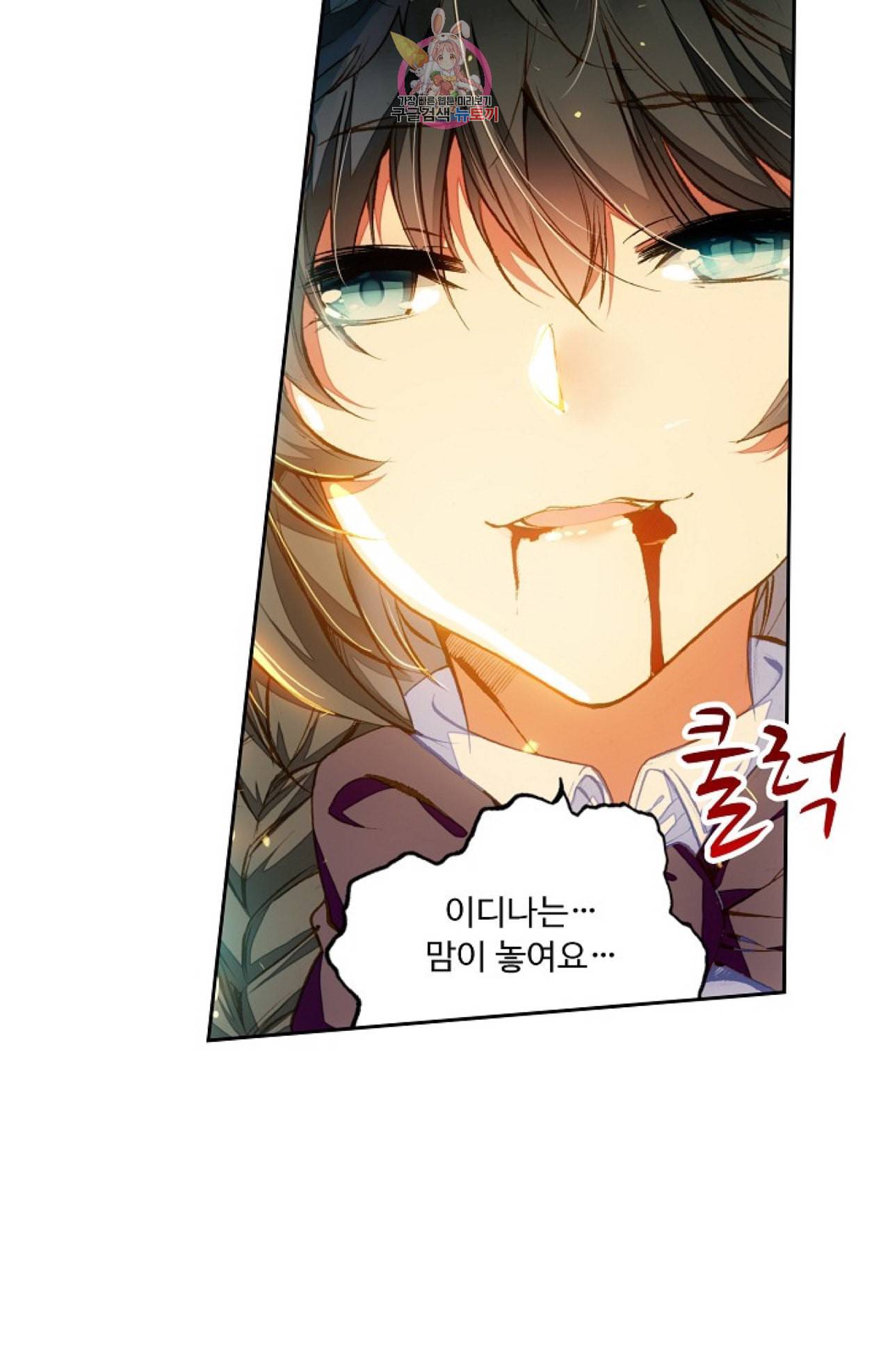 사신 영웅전 바보 마법사 영웅이 되다 101화 5