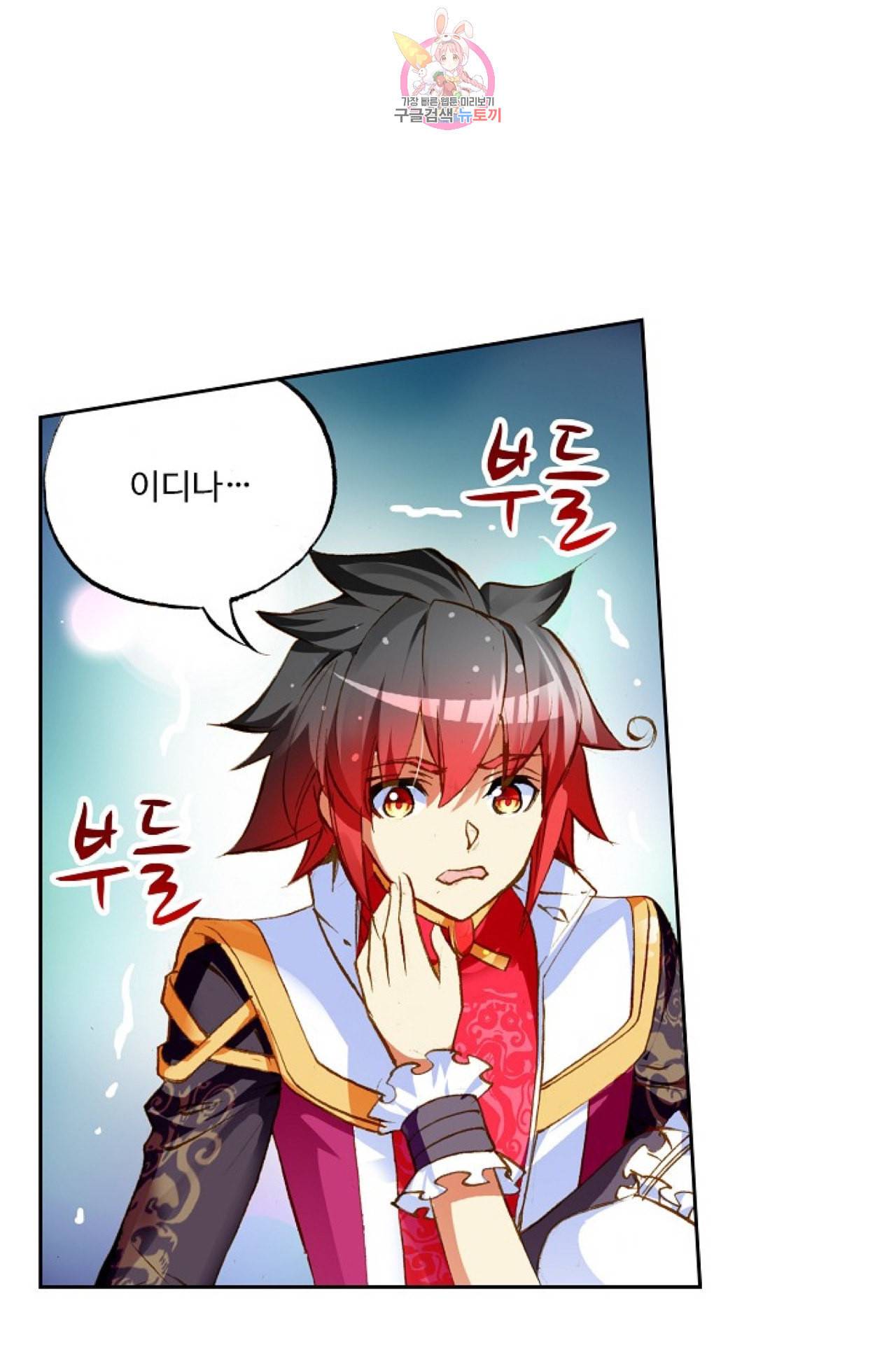 사신 영웅전 바보 마법사 영웅이 되다 101화 7