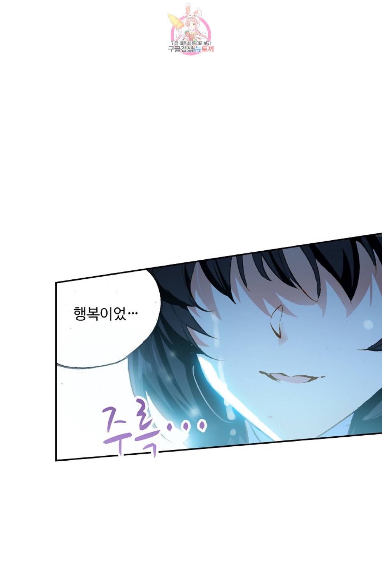 사신 영웅전 바보 마법사 영웅이 되다 101화 8