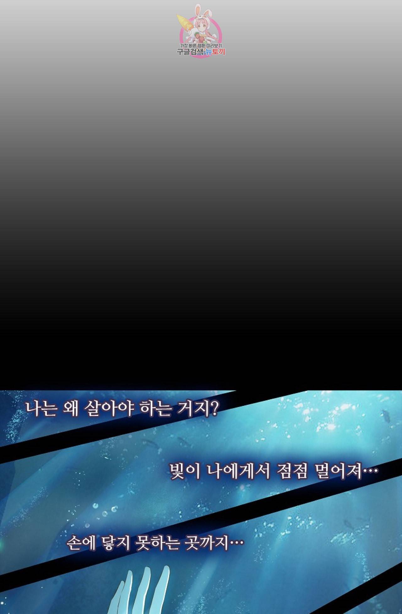 사신 영웅전 바보 마법사 영웅이 되다 101화 16