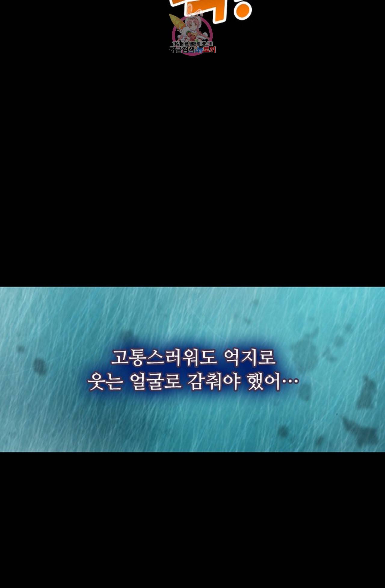 사신 영웅전 바보 마법사 영웅이 되다 101화 19