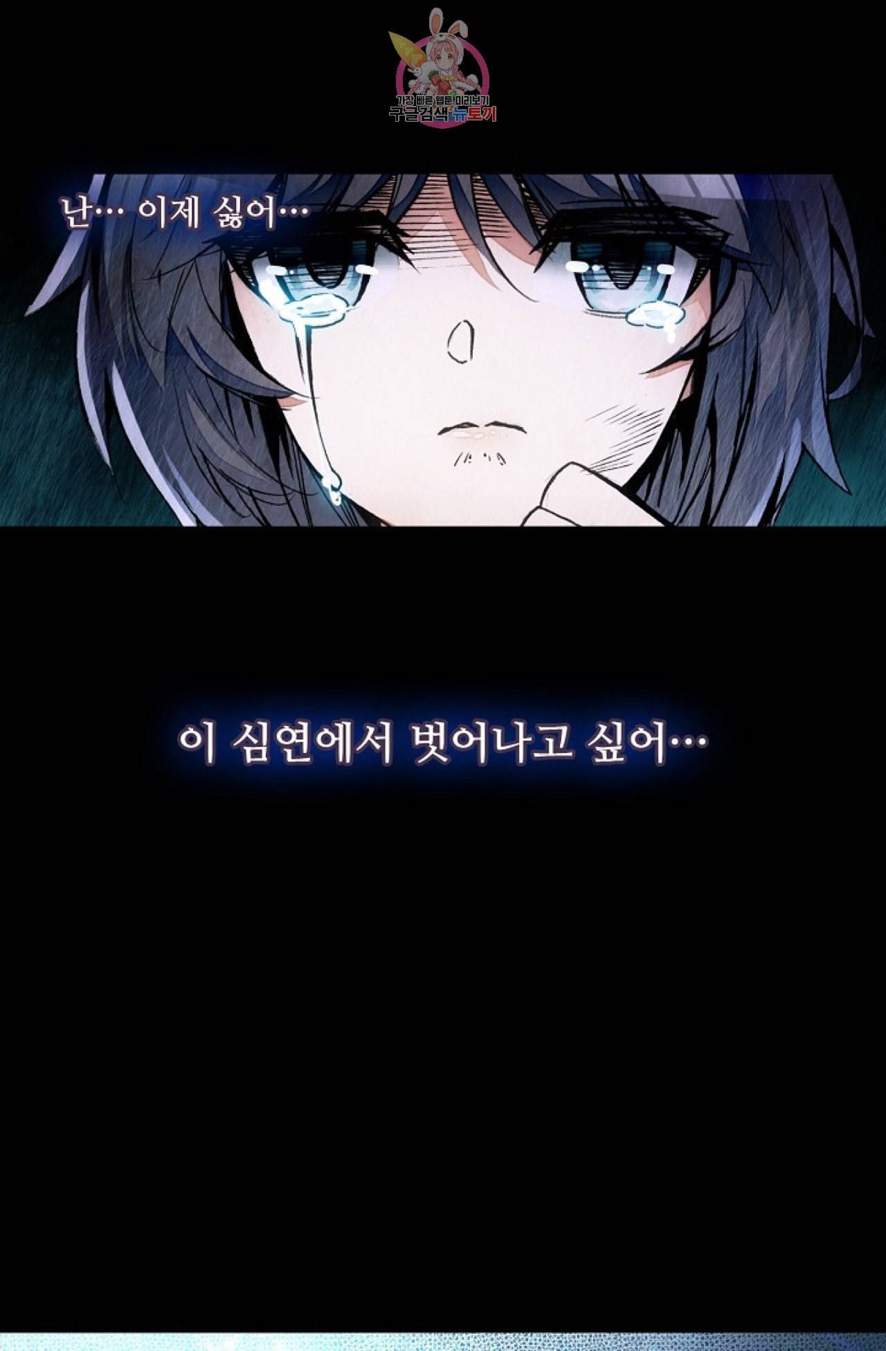 사신 영웅전 바보 마법사 영웅이 되다 101화 21