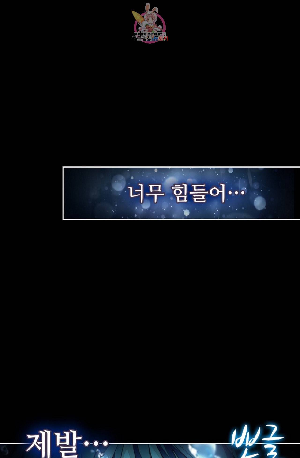 사신 영웅전 바보 마법사 영웅이 되다 101화 23