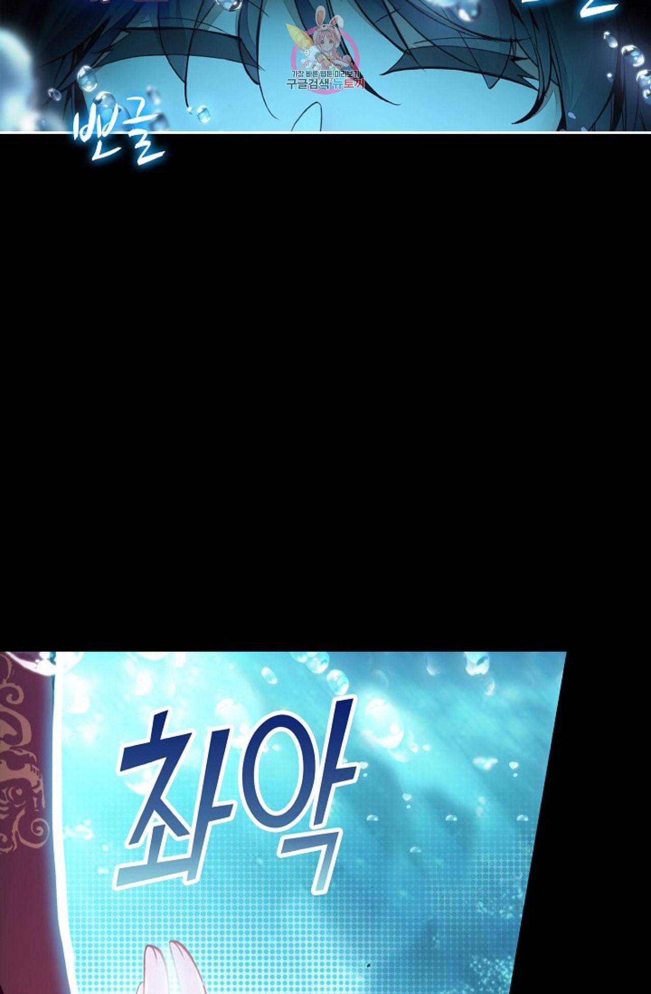 사신 영웅전 바보 마법사 영웅이 되다 101화 24