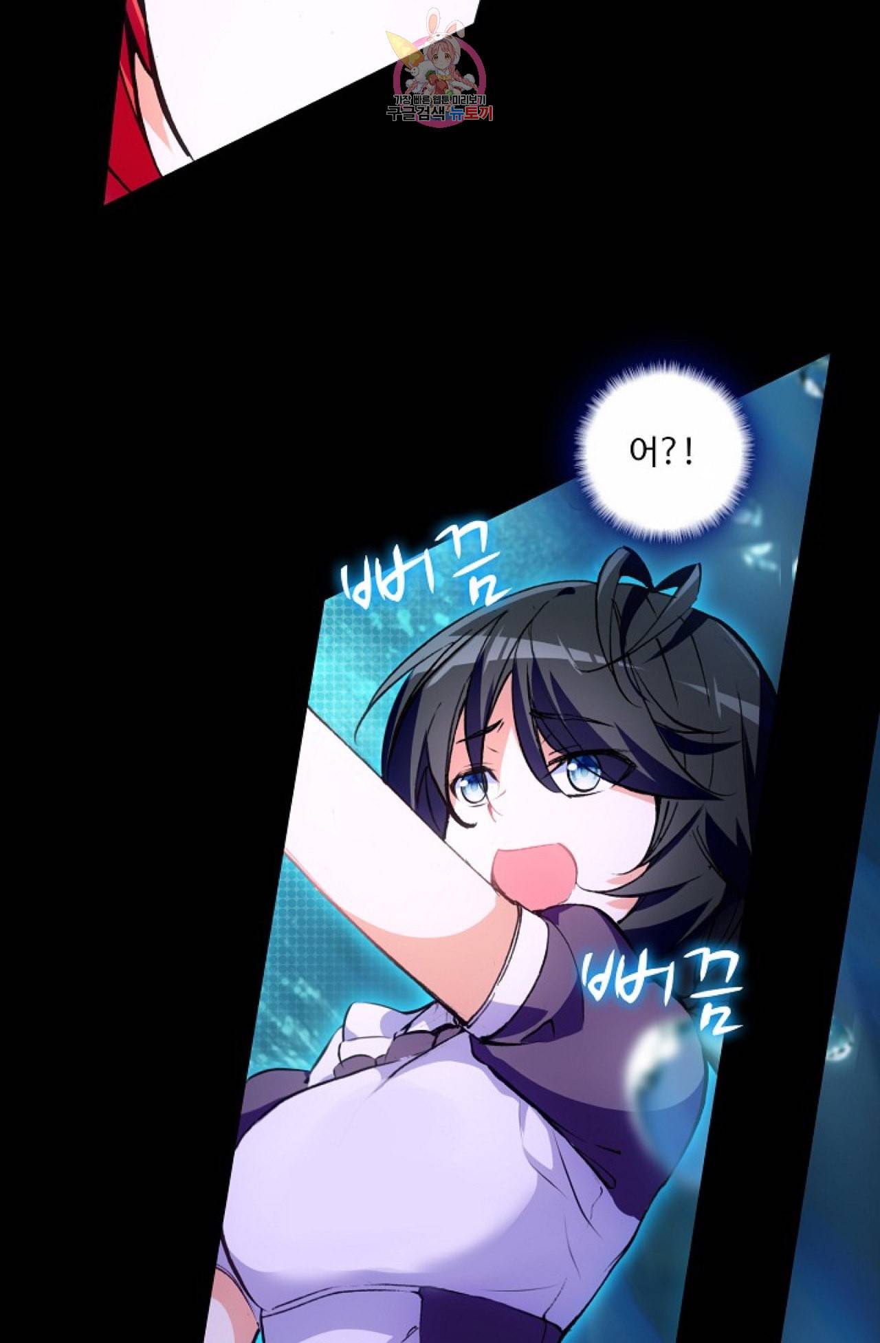 사신 영웅전 바보 마법사 영웅이 되다 101화 27