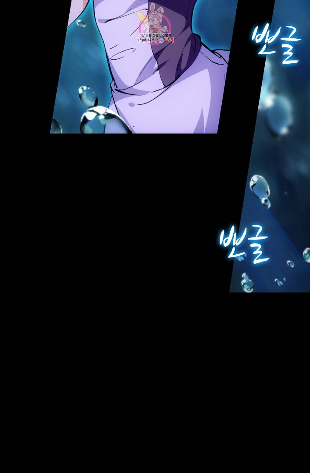 사신 영웅전 바보 마법사 영웅이 되다 101화 28
