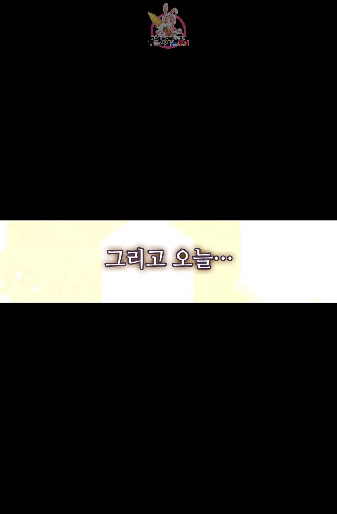 사신 영웅전 바보 마법사 영웅이 되다 101화 34