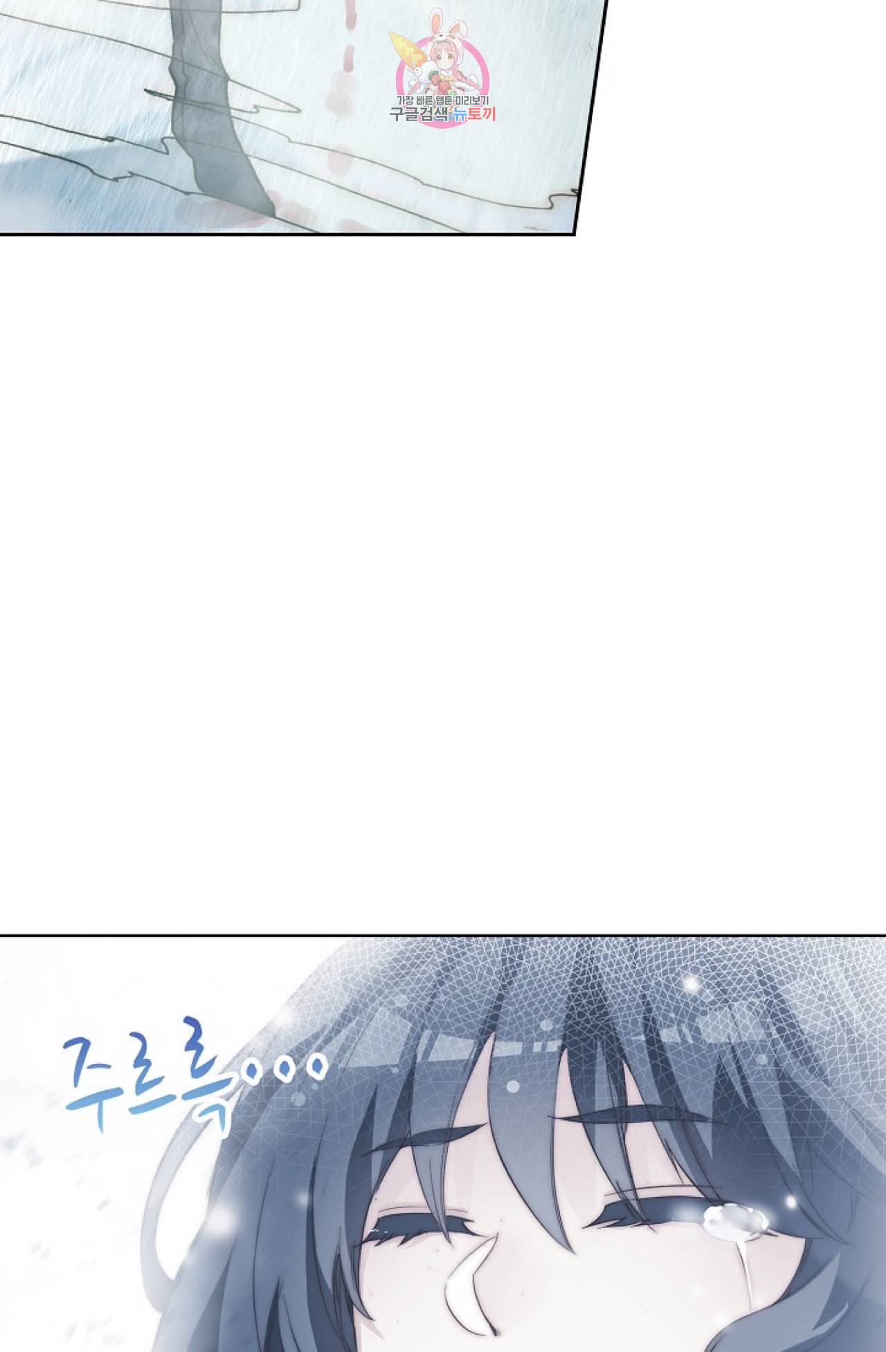 사신 영웅전 바보 마법사 영웅이 되다 101화 39