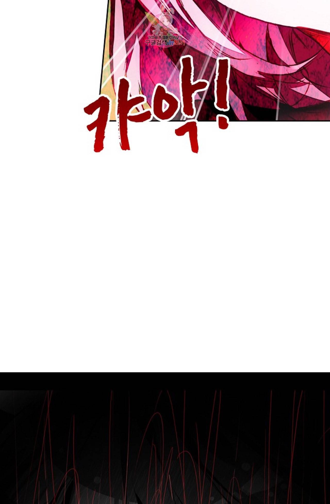 사신 영웅전 바보 마법사 영웅이 되다 101화 46