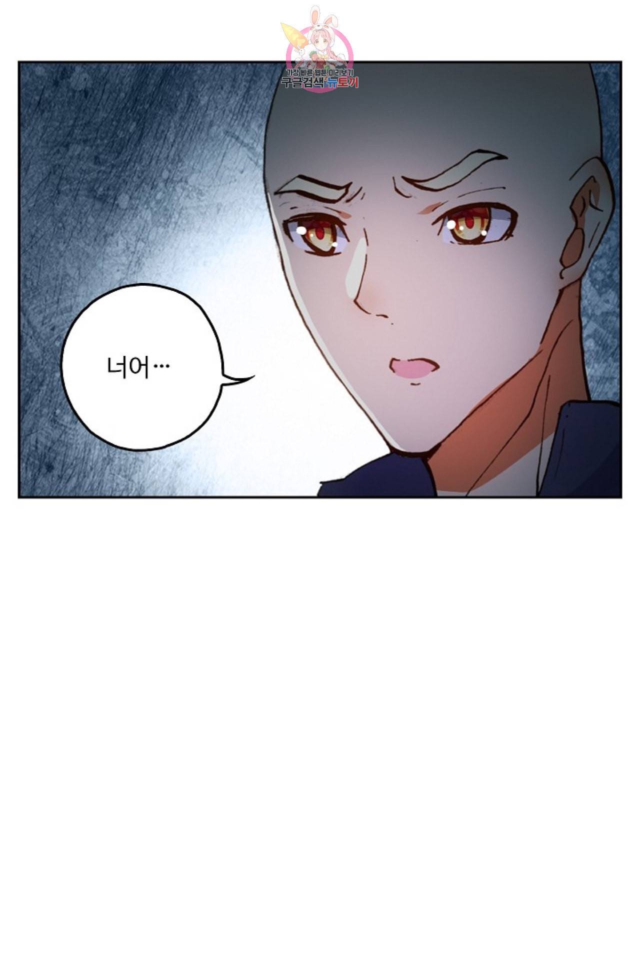 사신 영웅전 바보 마법사 영웅이 되다 101화 58