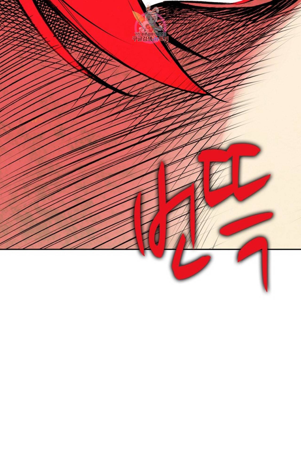사신 영웅전 바보 마법사 영웅이 되다 101화 63
