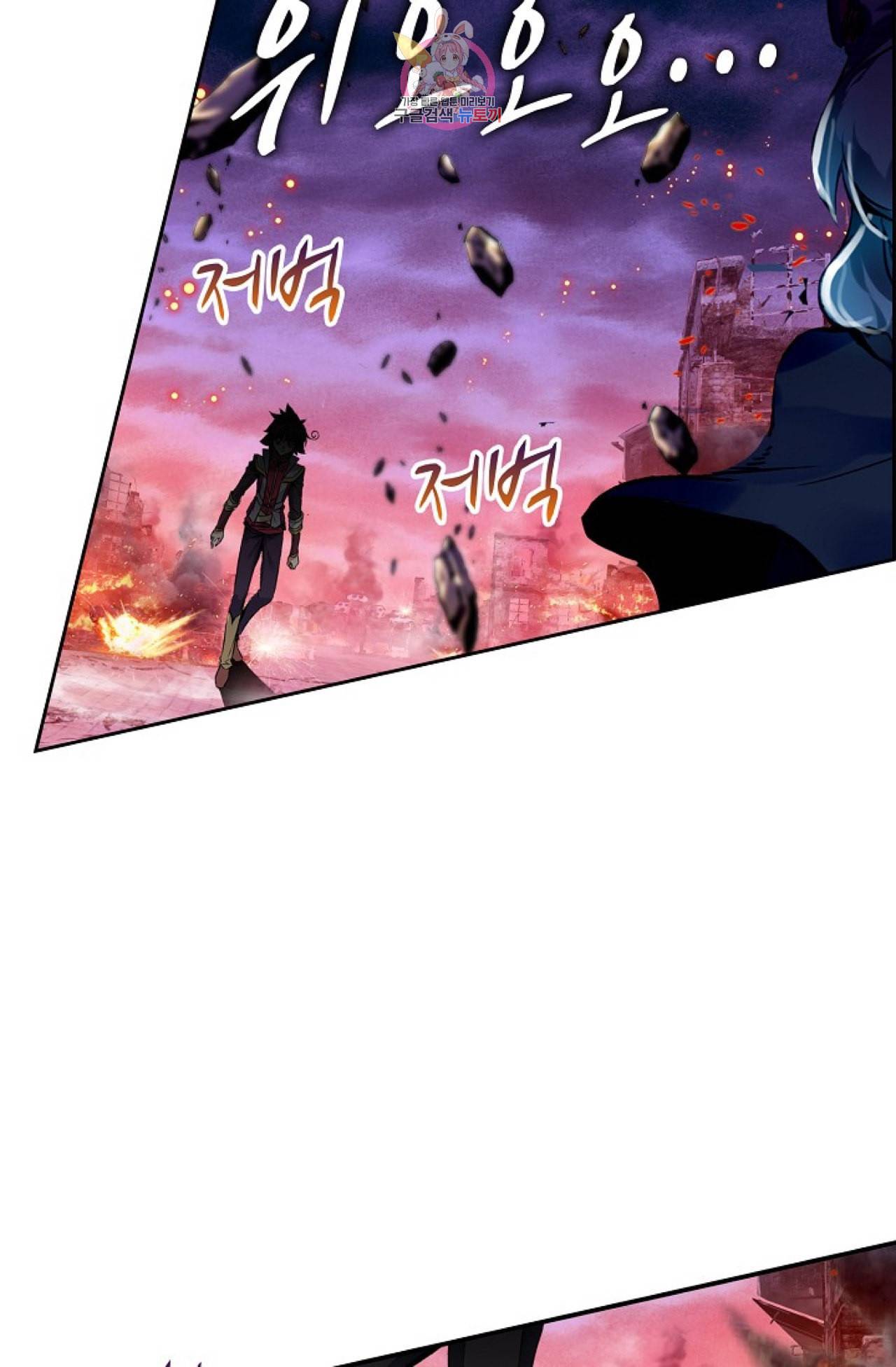 사신 영웅전 바보 마법사 영웅이 되다 101화 66