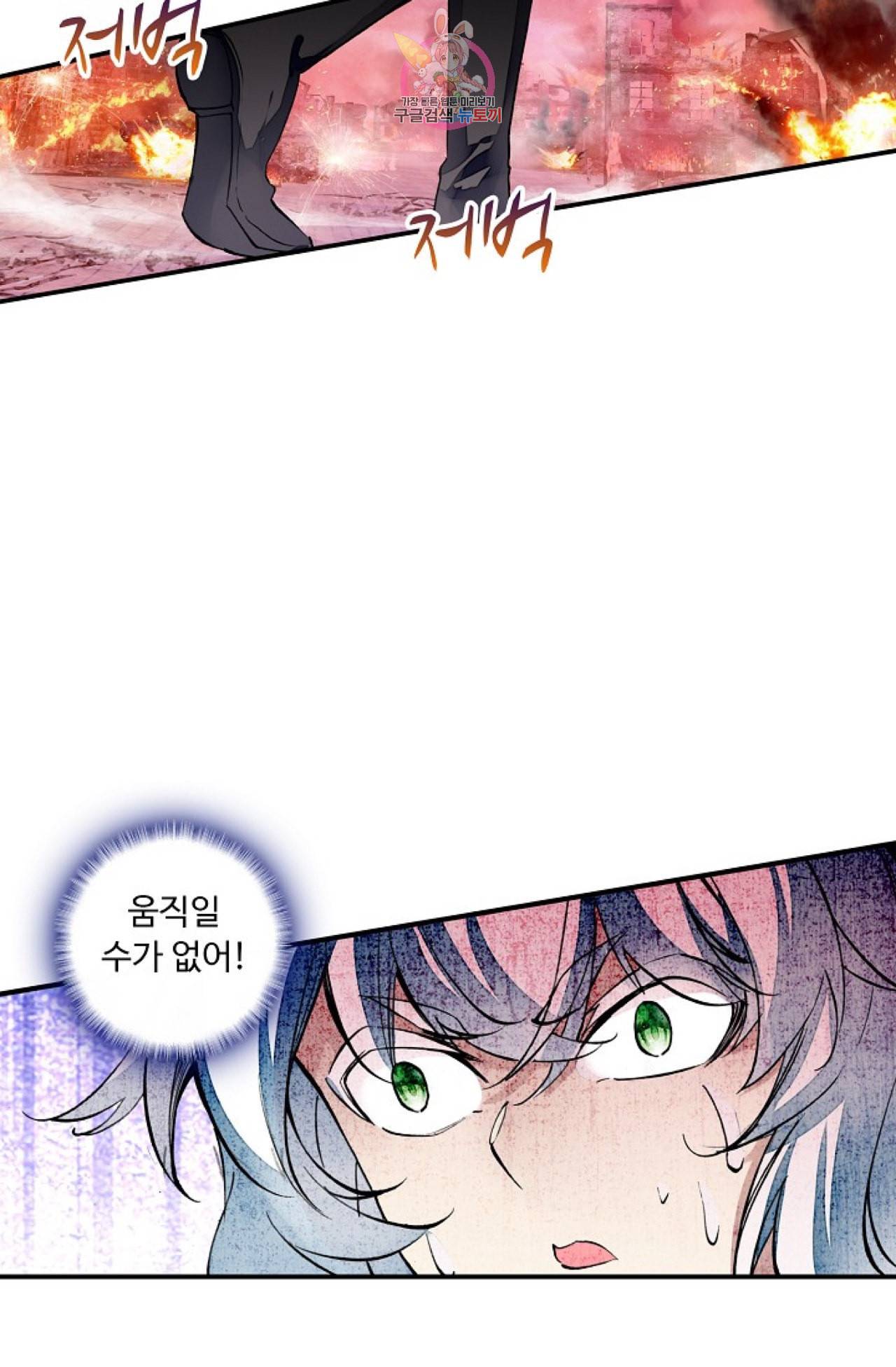 사신 영웅전 바보 마법사 영웅이 되다 101화 67