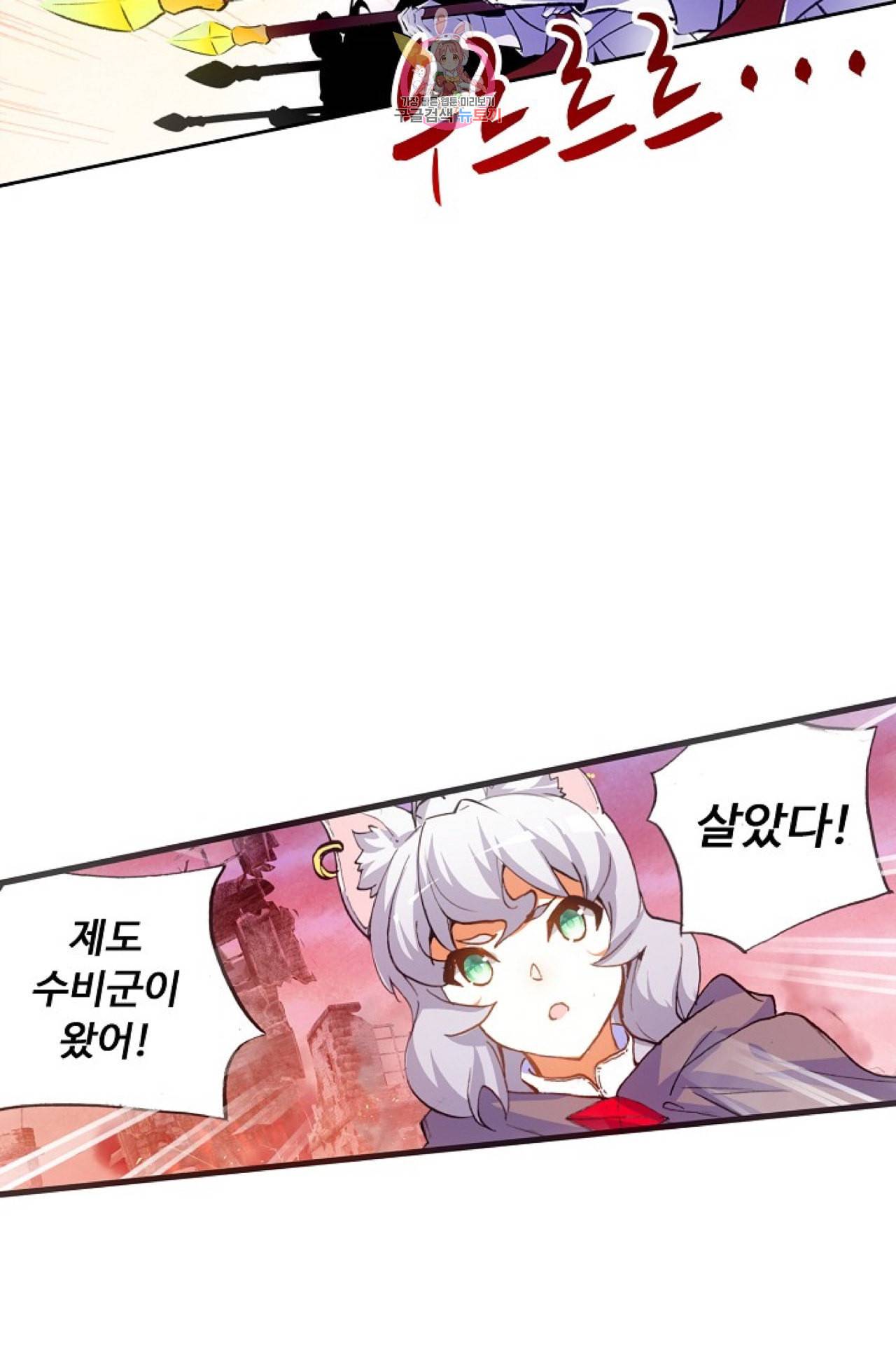 사신 영웅전 바보 마법사 영웅이 되다 101화 70