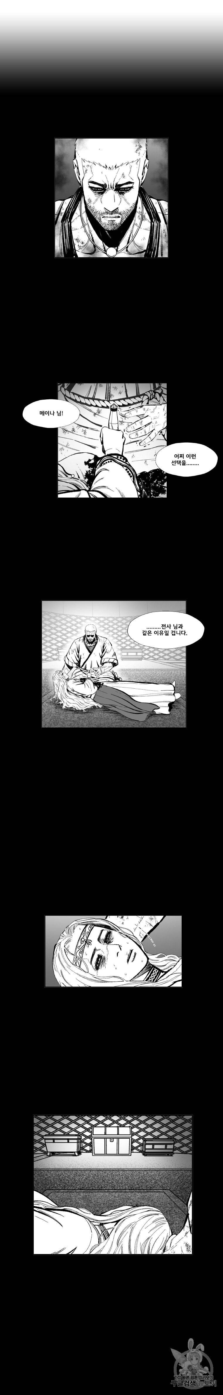 레드스톰 376화 2