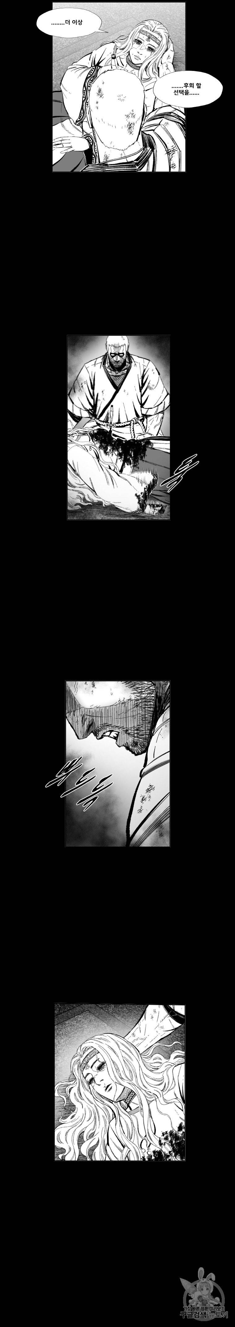 레드스톰 376화 3