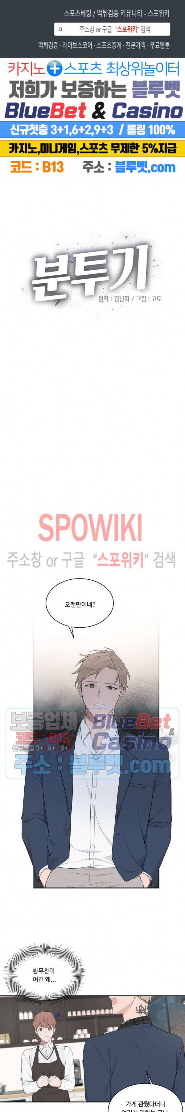 분투기 6화 1