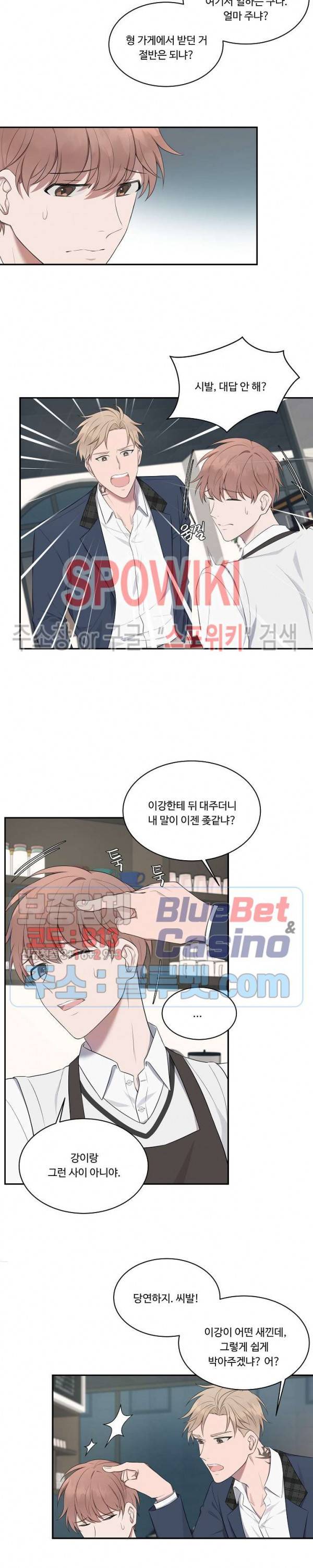 분투기 6화 2
