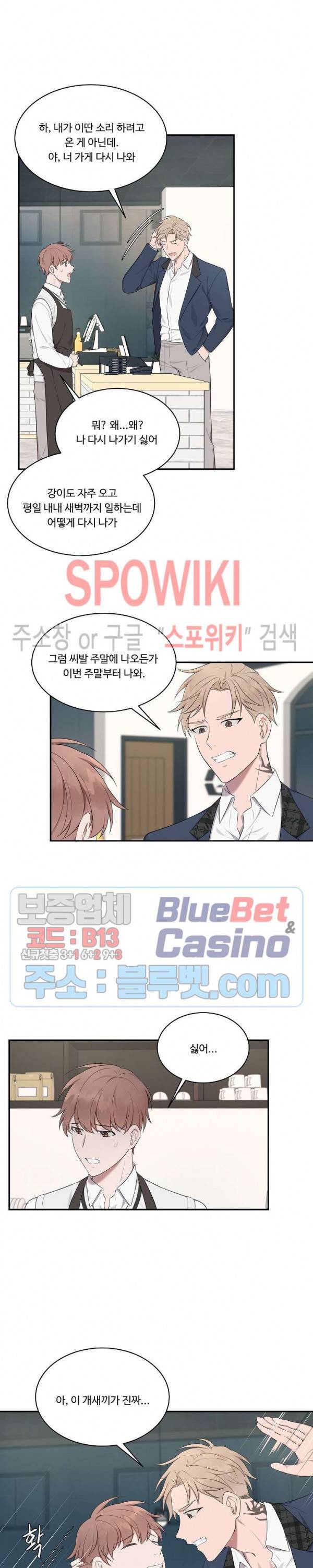 분투기 6화 3