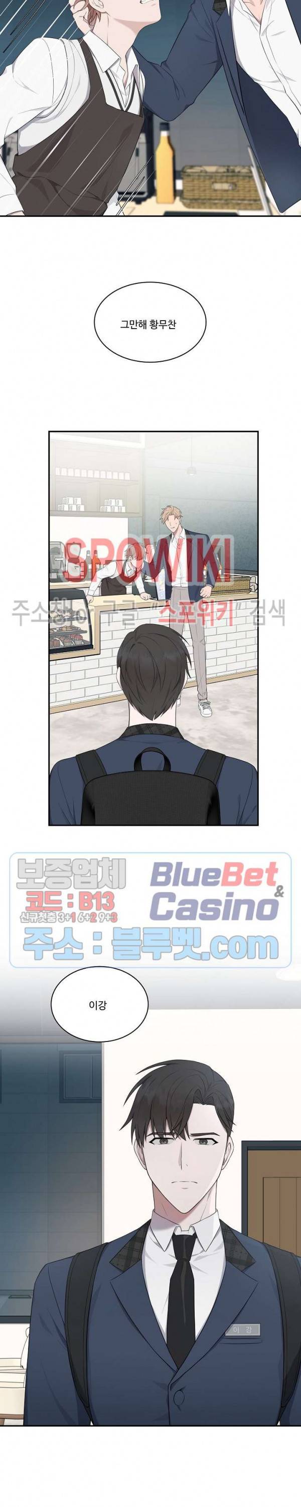 분투기 6화 4