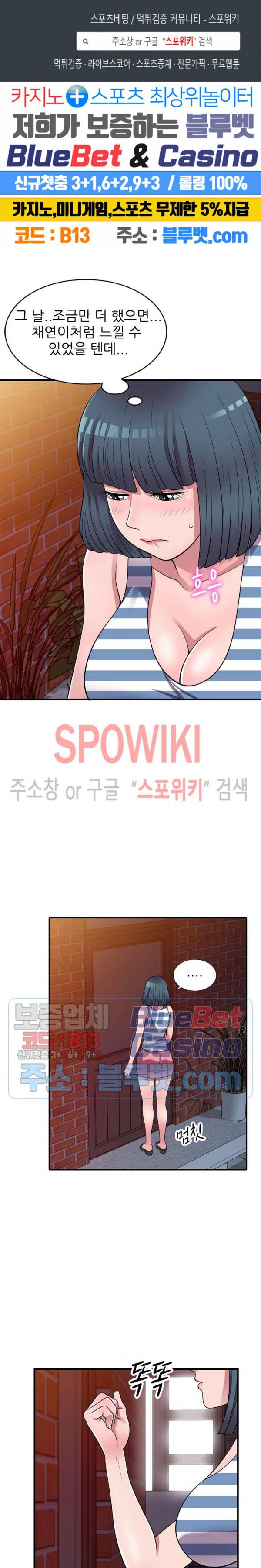 훔쳐먹는 맛 21화 1