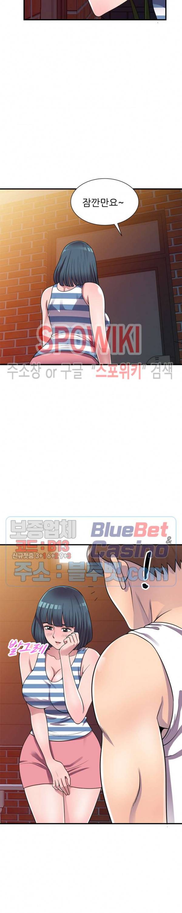 훔쳐먹는 맛 21화 2