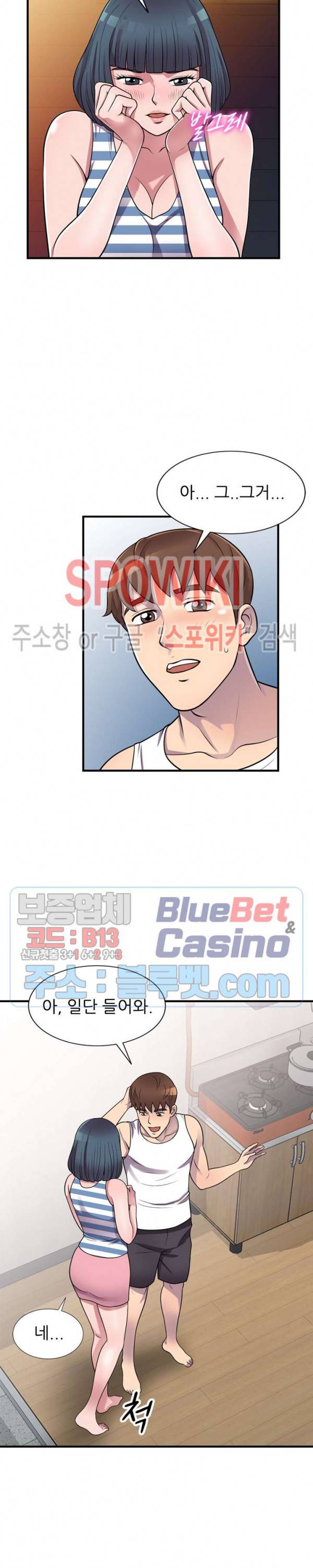 훔쳐먹는 맛 21화 4
