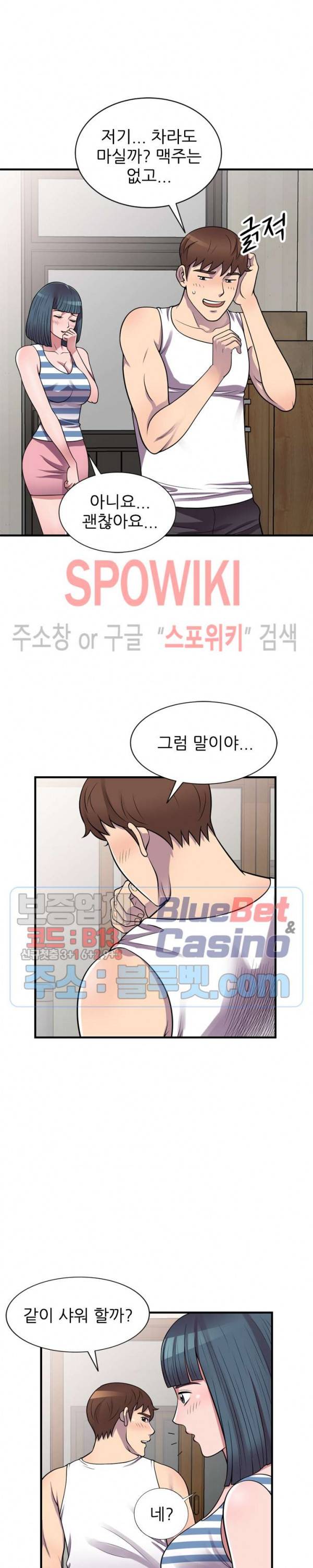훔쳐먹는 맛 21화 5