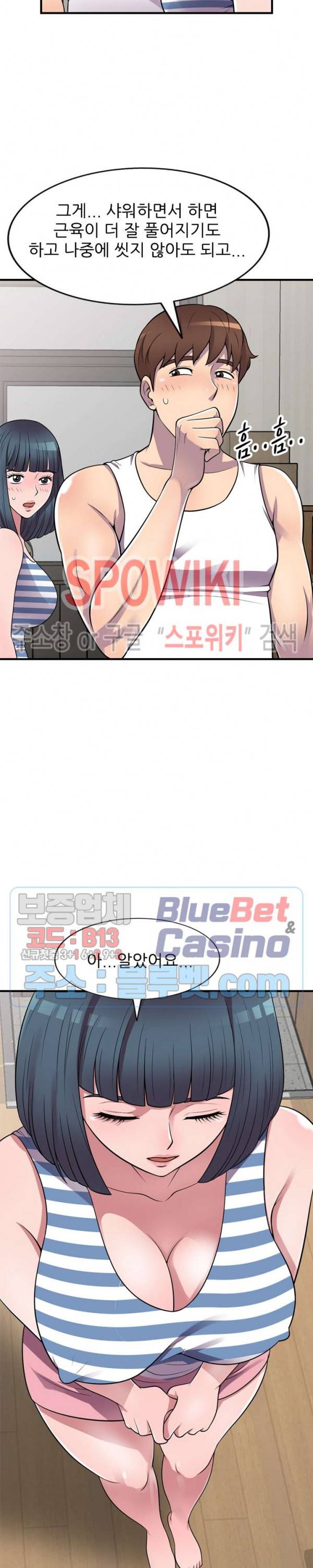 훔쳐먹는 맛 21화 6