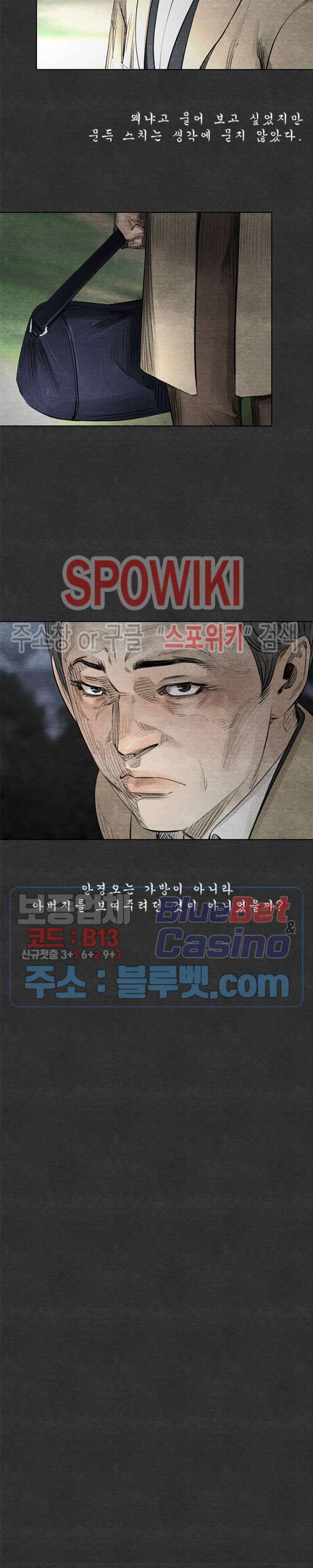 싱크홀 24화 4