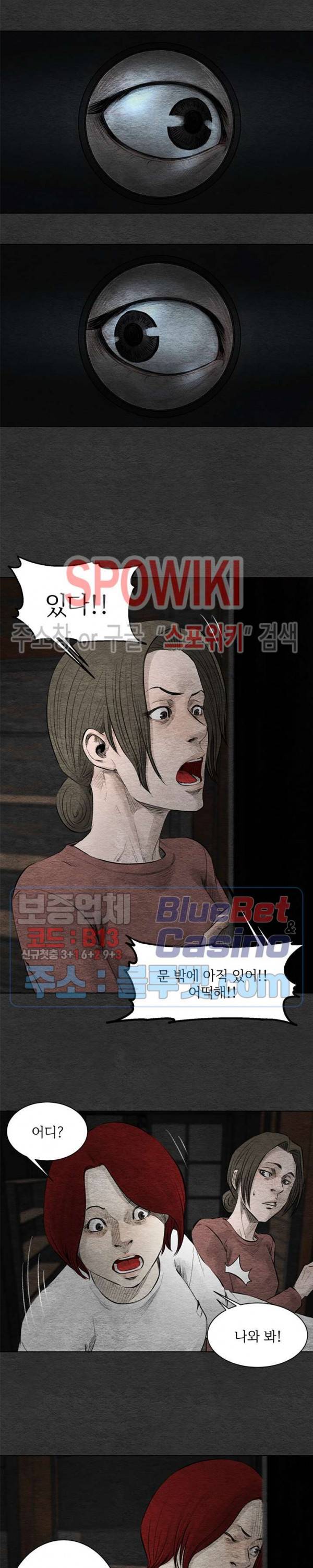 싱크홀 24화 5