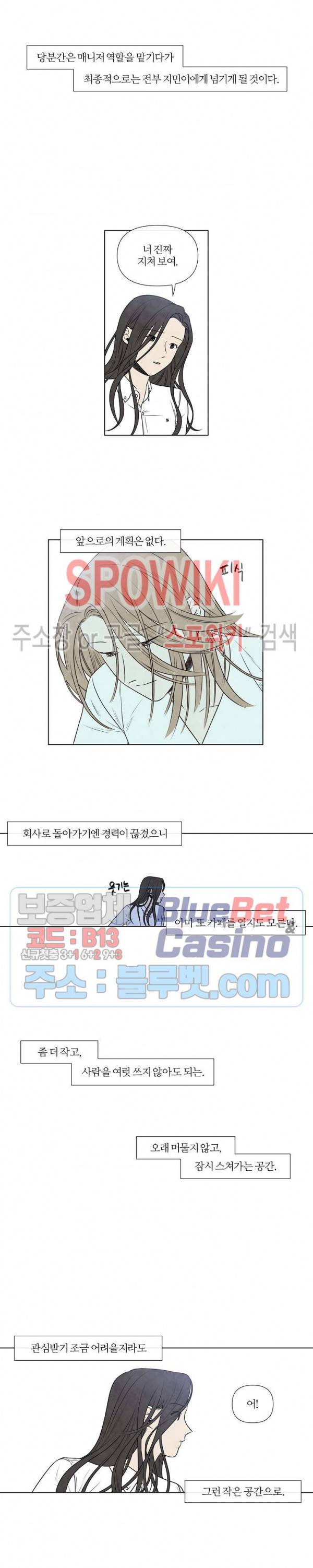 하지점 41화 2