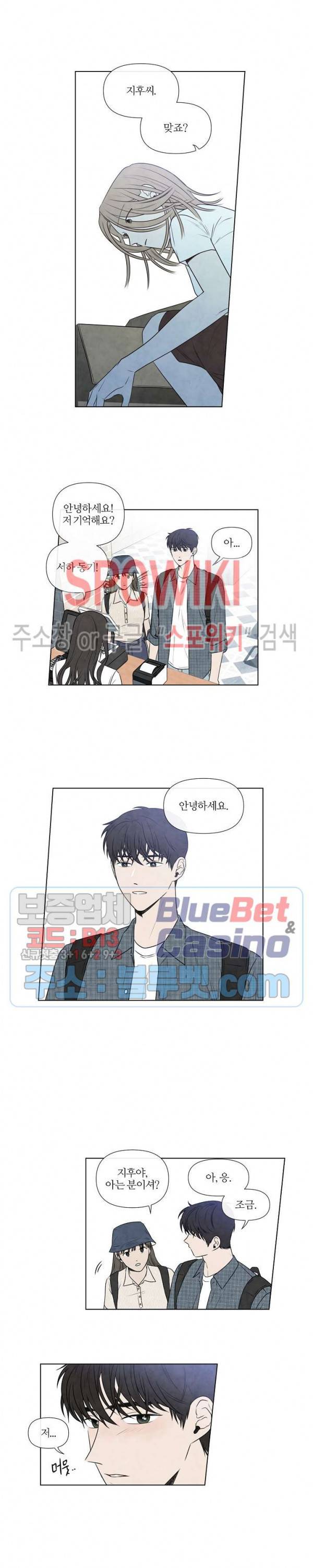 하지점 41화 3