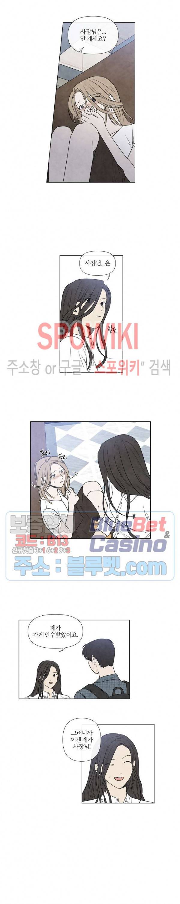 하지점 41화 4