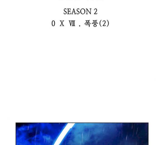 아테나 컴플렉스 시즌2 17화 2