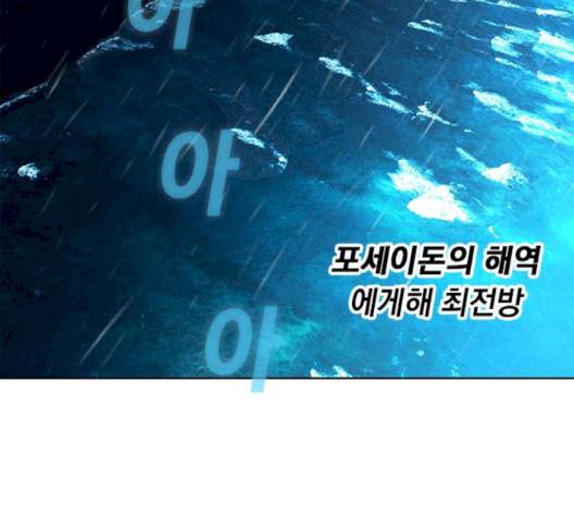 아테나 컴플렉스 시즌2 17화 5
