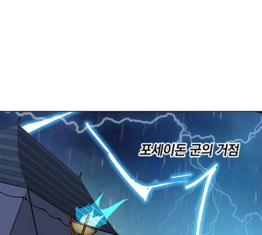 아테나 컴플렉스 시즌2 17화 6