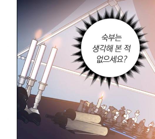 아테나 컴플렉스 시즌2 17화 9