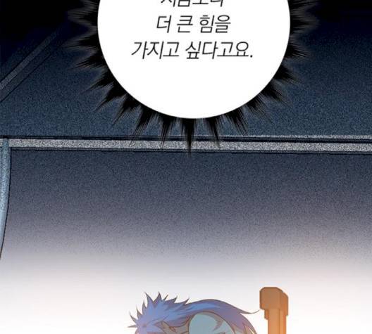 아테나 컴플렉스 시즌2 17화 11
