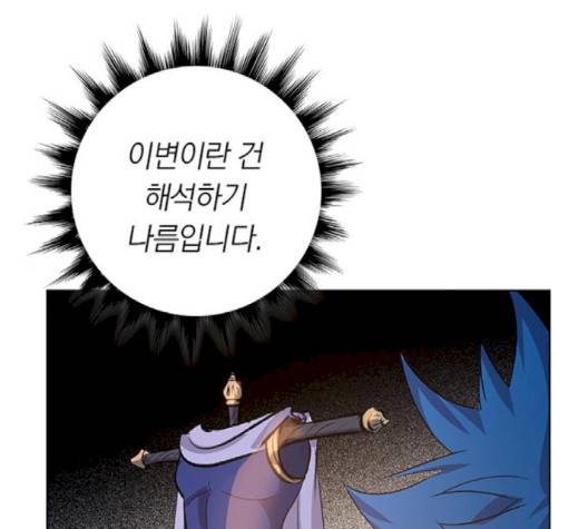 아테나 컴플렉스 시즌2 17화 13