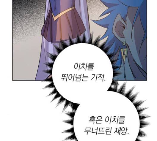 아테나 컴플렉스 시즌2 17화 14